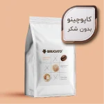 فله پودر - کاپوچینو بدون شکر